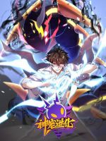 Monster Pet Evolution - Action, Comedy, Fantasy, Manhua, Shounen